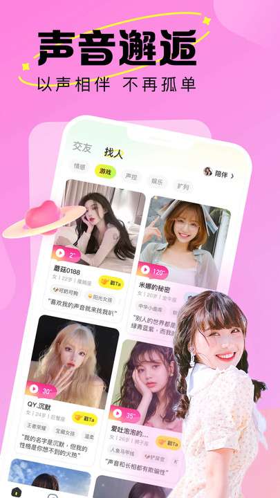 蘑咕咕图1