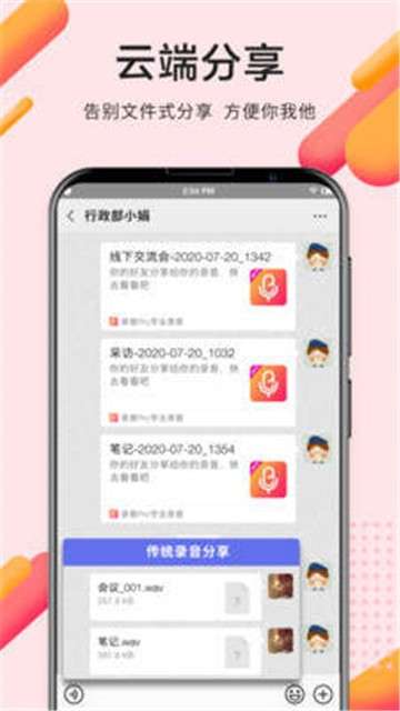 录音Pro专业录音图4