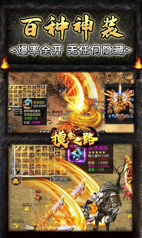 摸金之路(0.1折零氪红包版)图4