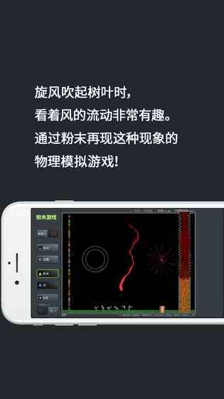 粉末游戏2图2