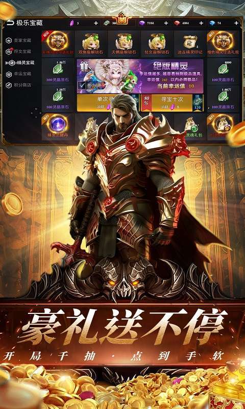 天空之门（首款福利版3D奇迹魔幻大作）图2