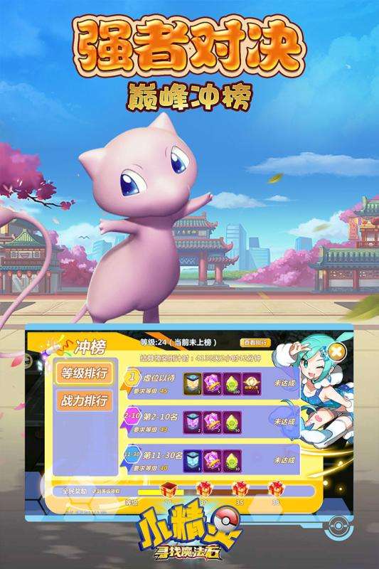 小精灵寻找魔法石最新版图3