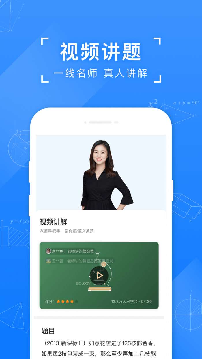 小猿搜题网页版图2