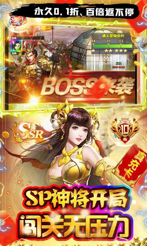 霸者归来(0.1折扣版)图5