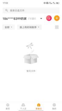 沃云盘图3