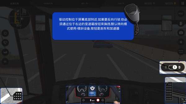 欧洲卡车模拟器涂装版图5