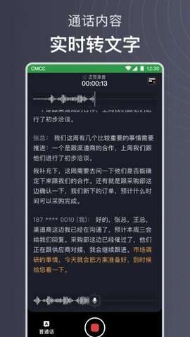 讯飞iflybuds图2