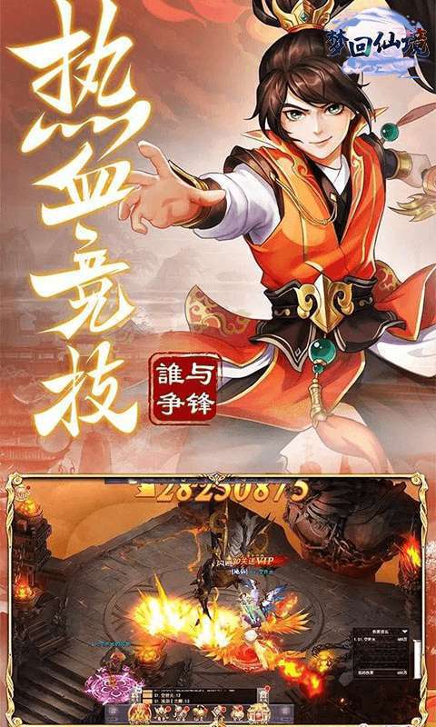梦回仙境(0.1折扣版)图2