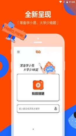 学小易旧版图3