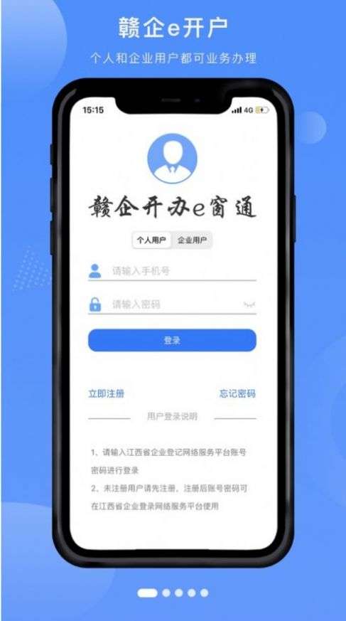 吉林e窗通图3