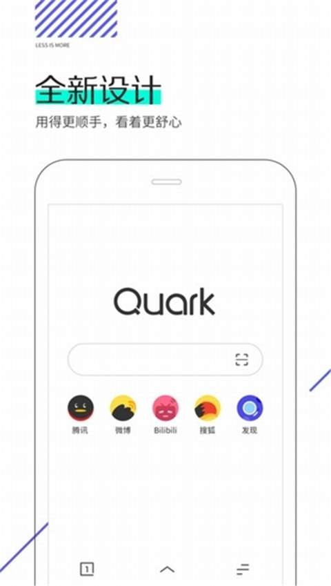 夸克浏览器极速版图2