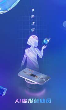 中国电信图2