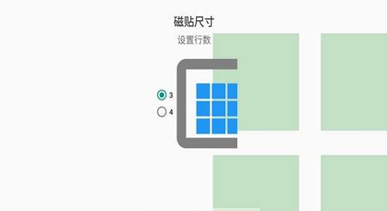 磁块桌面图3