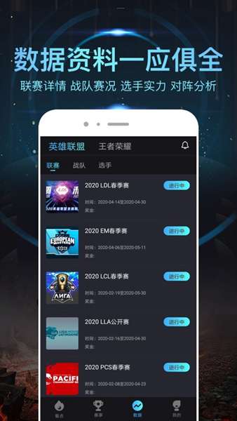 梭咖电竞 图2