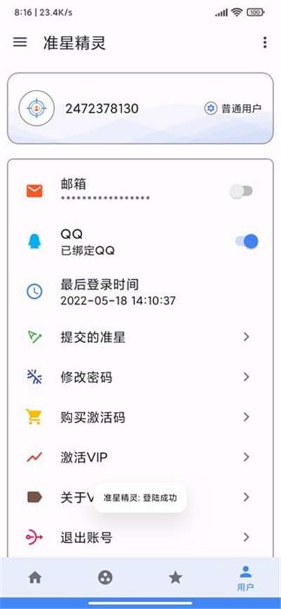 游戏准星辅助器图3