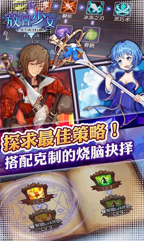 放置少女图3