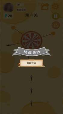 飞镖快手图3