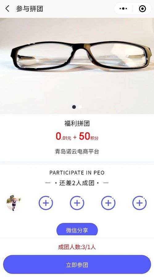 诺云电商图1