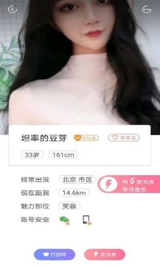 扮她图2