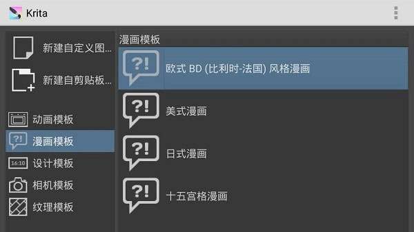 Krita图4