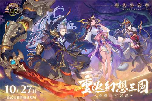 古惑三国志gm版图4