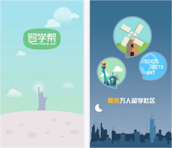 留学帮图1