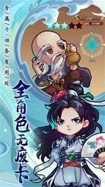 全民武馆公测版图4