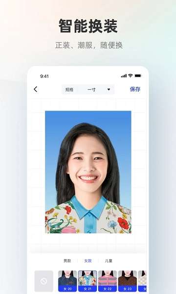证件照CAM图1