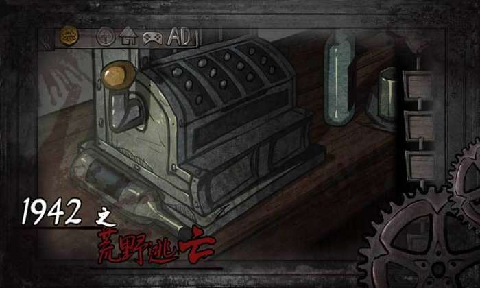 西城异闻1942图3