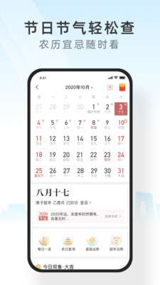 365天气预报图3