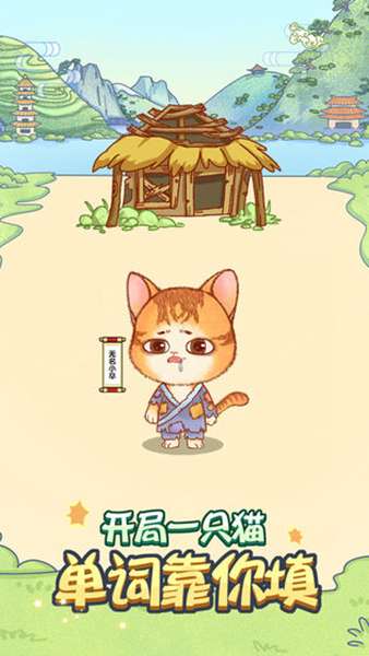 单词王者 图3