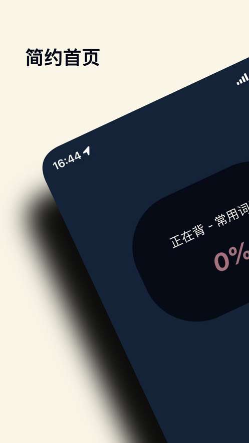 单词磨耳朵图2