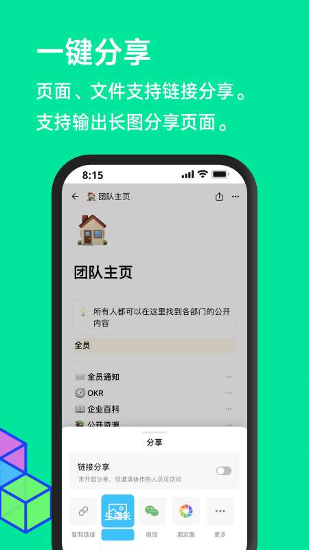 FlowUs息流图2