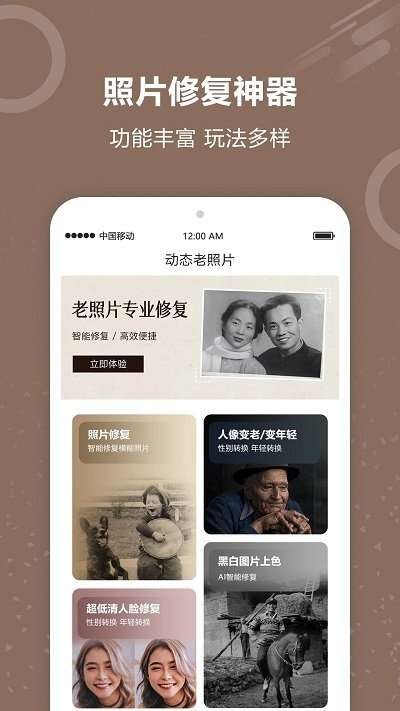 图片照片修复图1