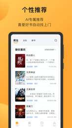 小书狐免费小说阅读神器图2