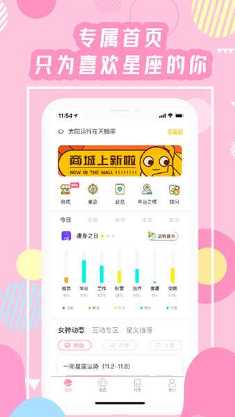 准测星座 图1