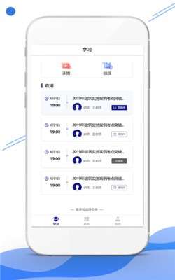 在线云学堂课后答案图3