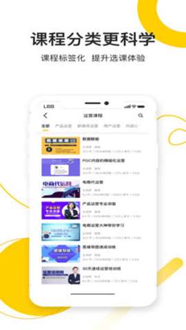 乐班班旗舰版图3