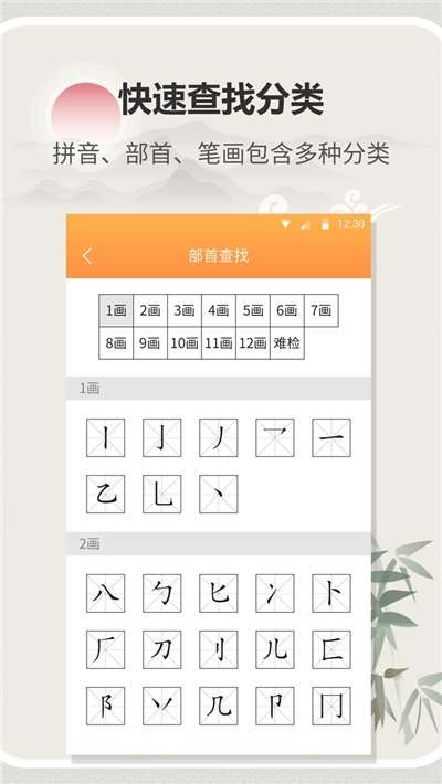 字典通图1