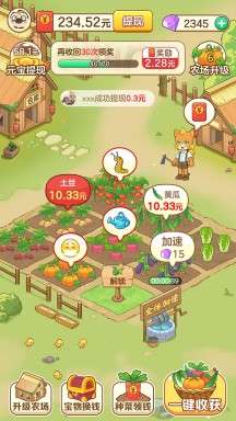 快乐农场图2