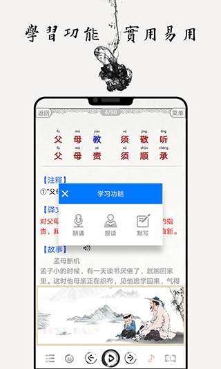 国学启蒙古诗词典图3