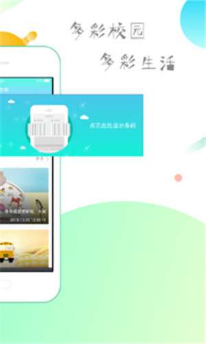 多彩校园图4
