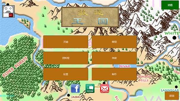 放逐王国南浩版图5
