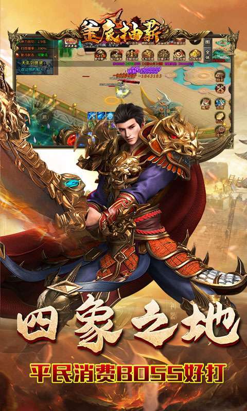 釜底抽薪（剑侠免氪打金）图5