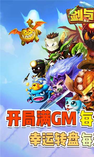 剑与魔法返利版图1