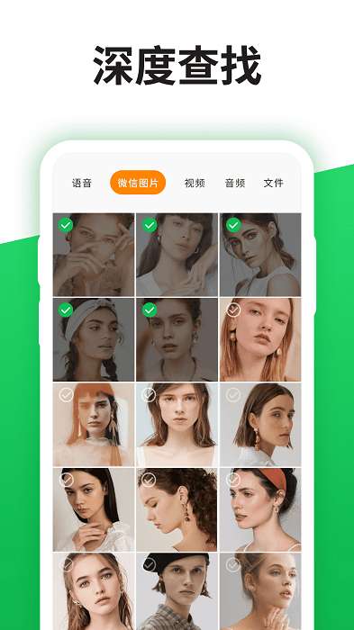 微信聊天记录图4
