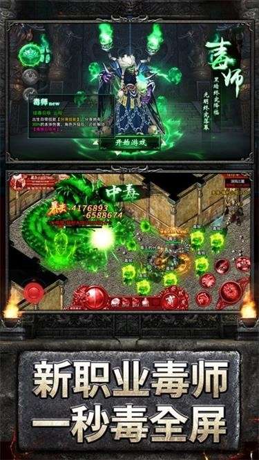 三国单职业传奇3D图1