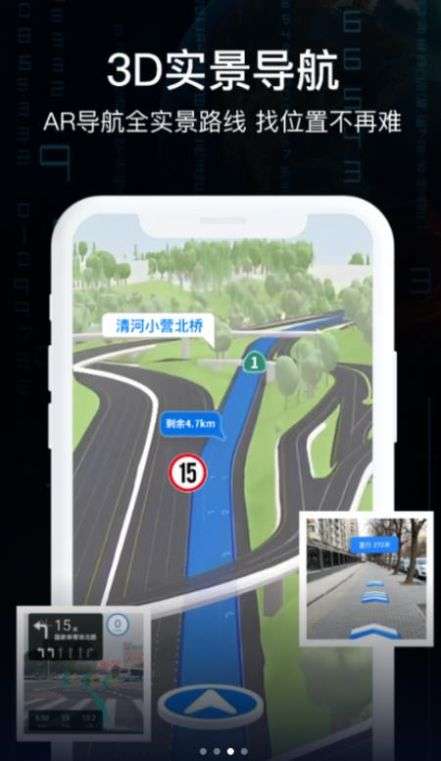 AR全景地图导航图4