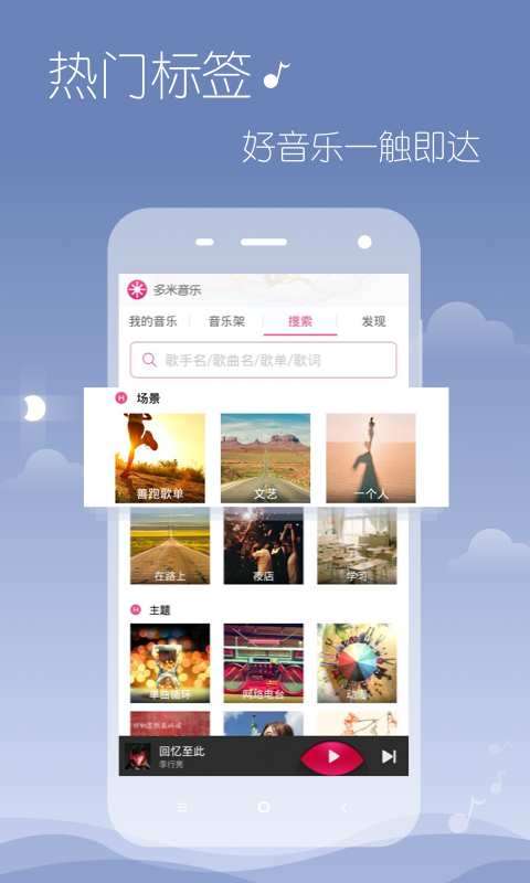多米音乐图1
