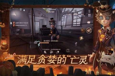 第五人格日服图2